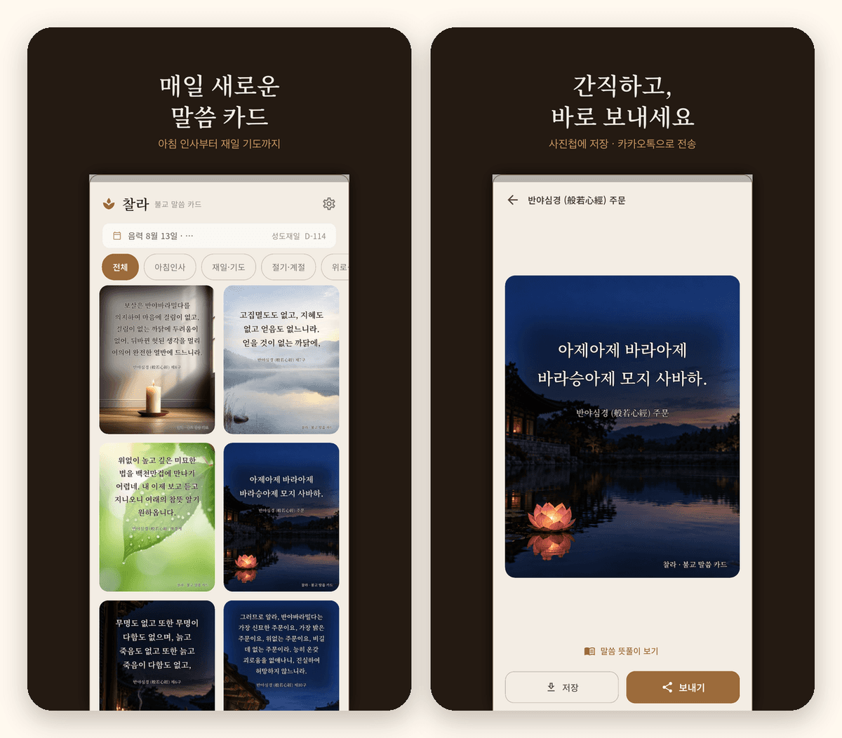 앱 화면