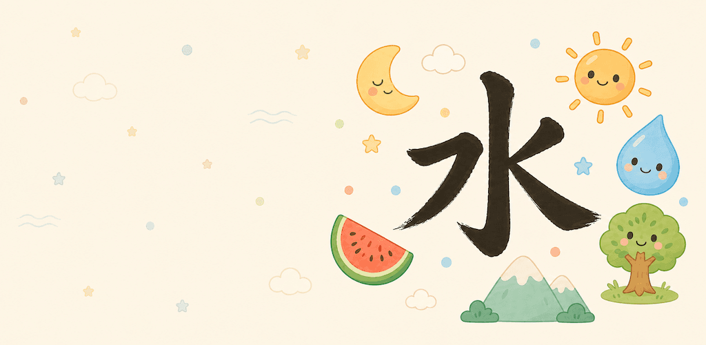 한자랑 — 한자를 외우지 마세요, 발견하게 하세요