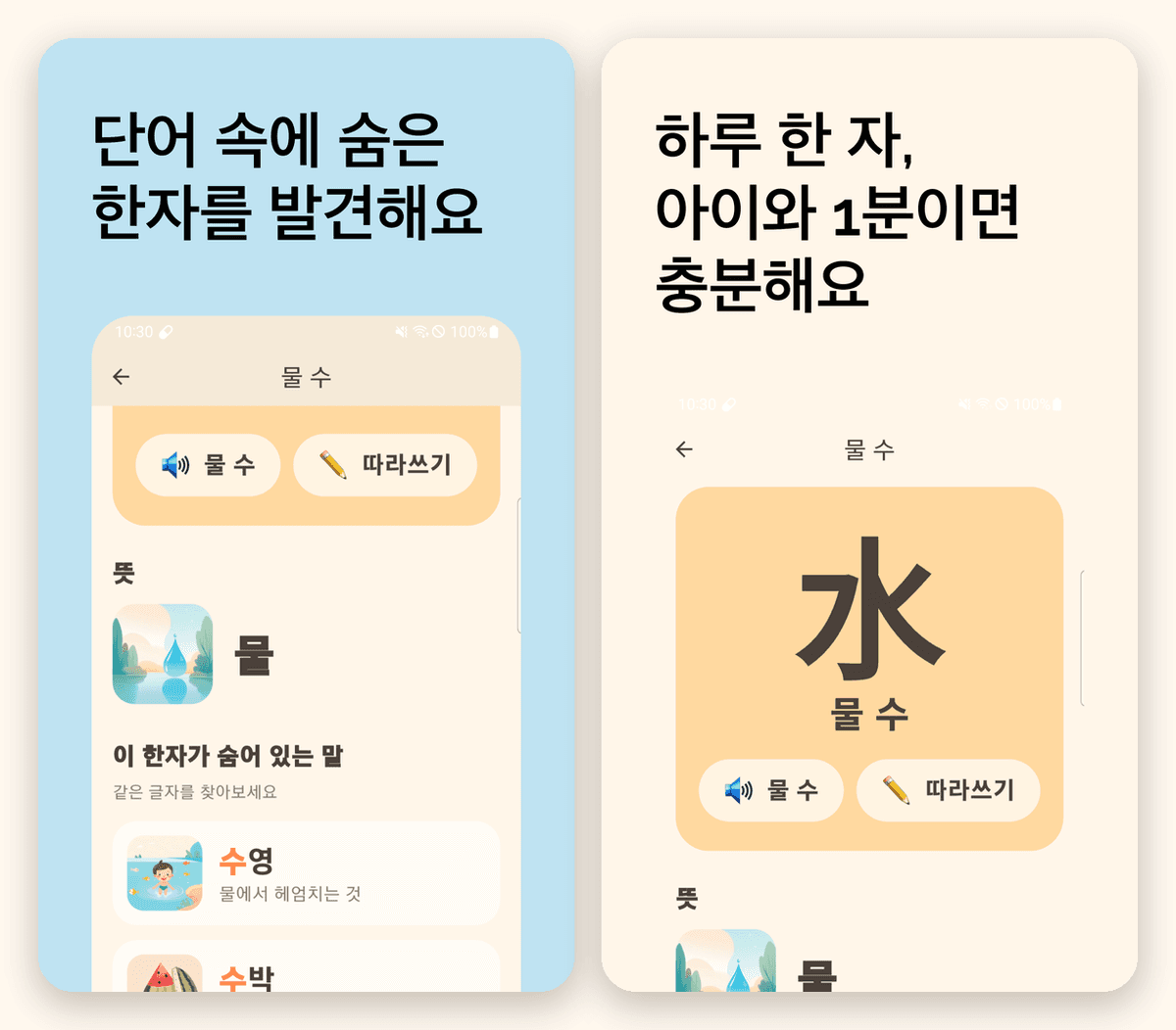 앱 화면