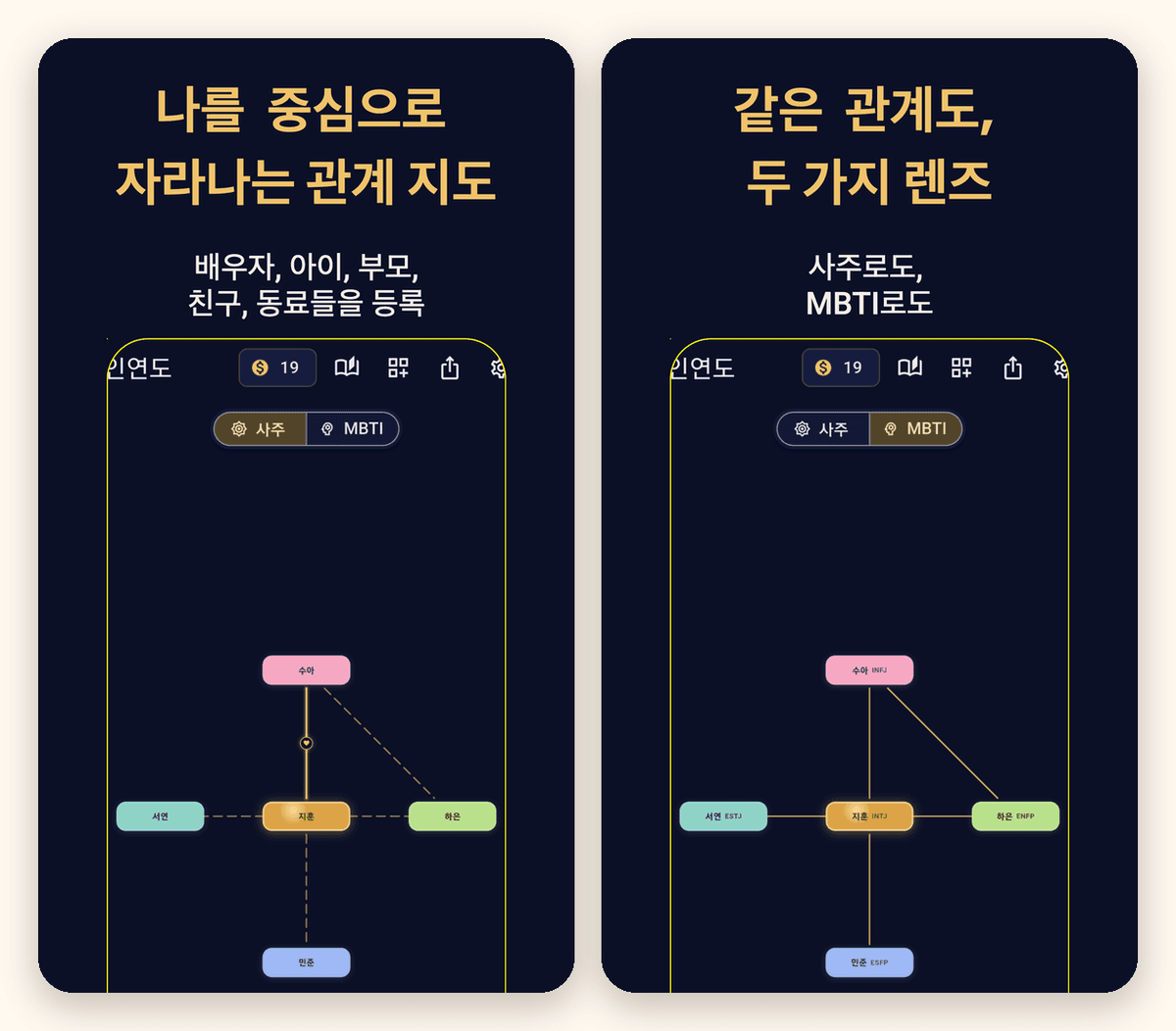 앱 화면