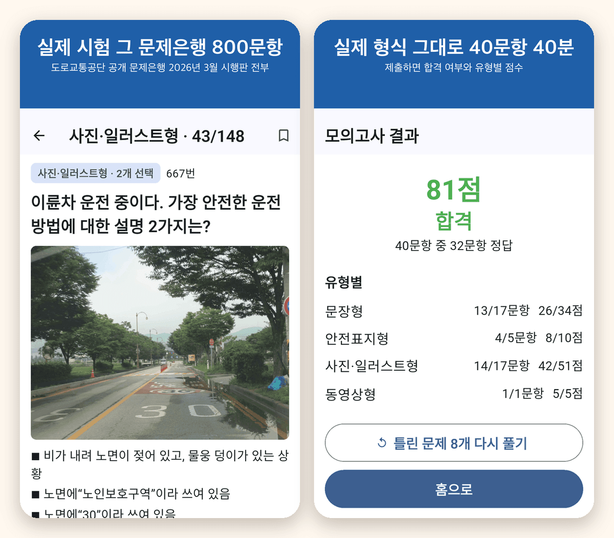 앱 화면